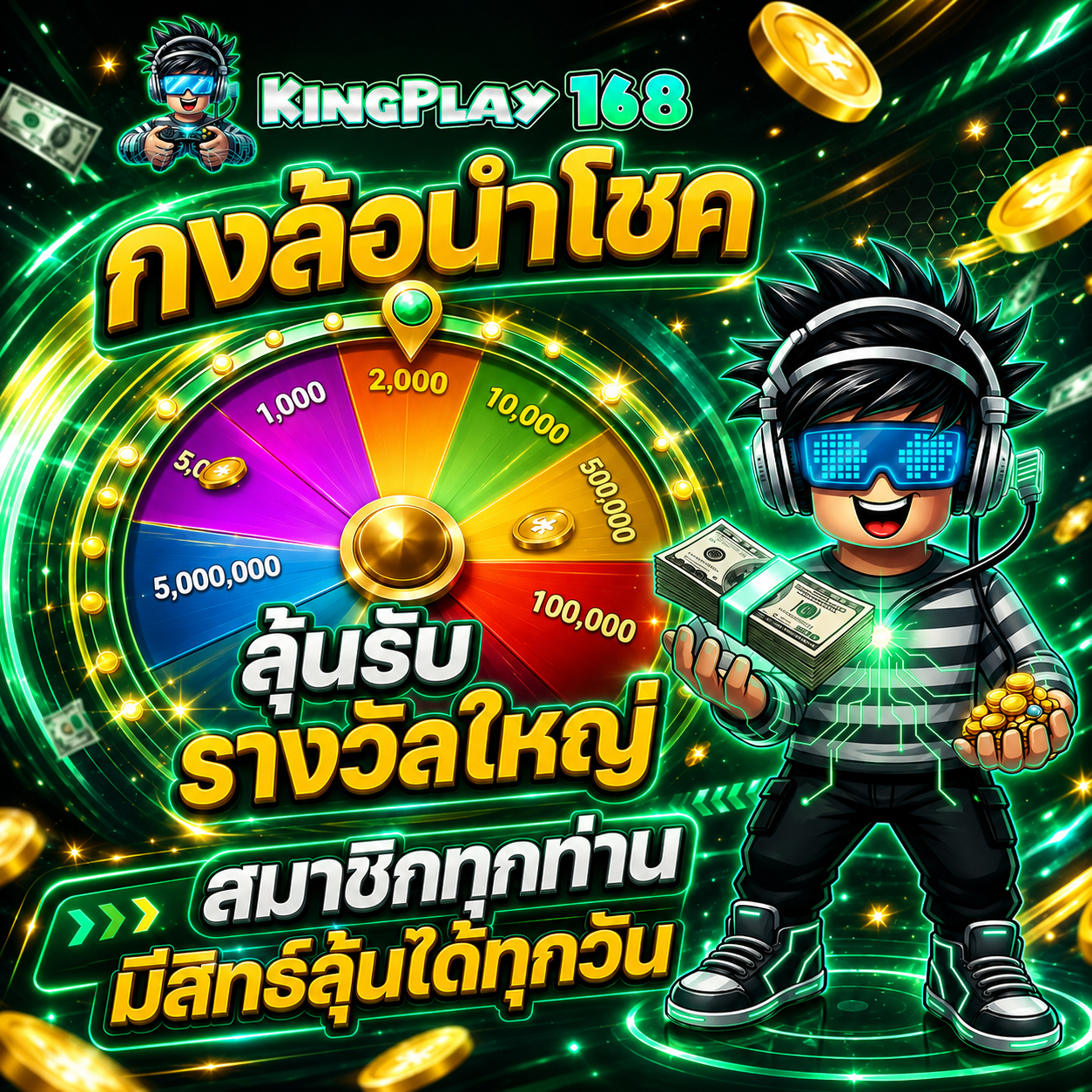 kingplay168 promotion3